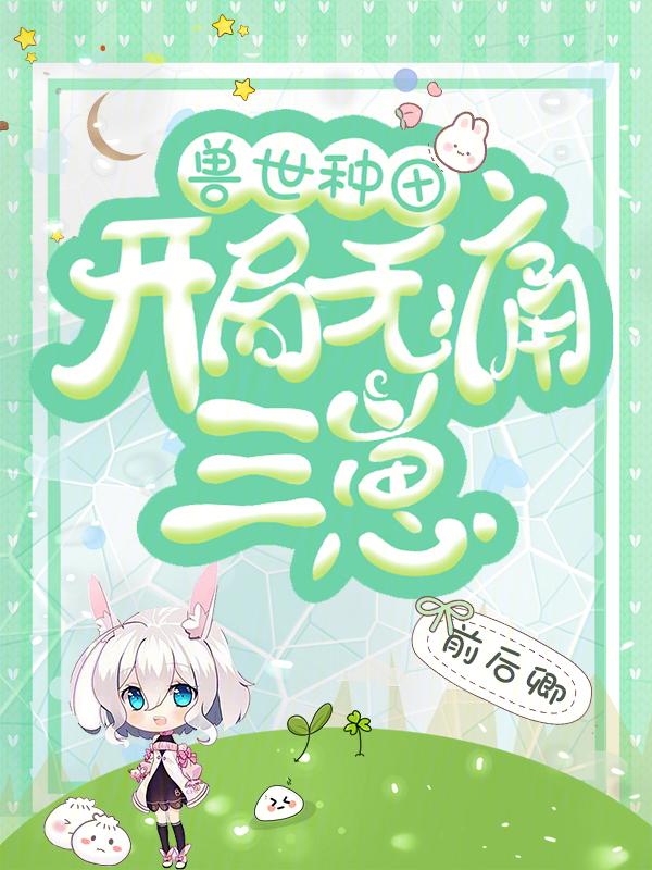 种田