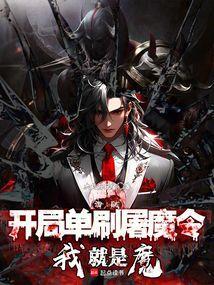 海贼开局一把魔刀千刃二百五十一