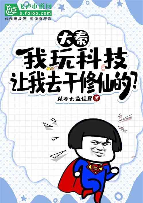 大秦我开局大宗师