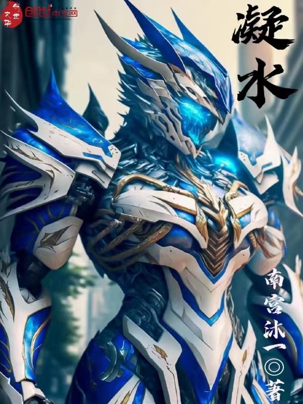 凝水丹丹方