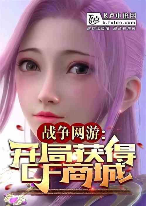 开局获得神级选择