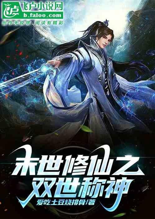 修仙受末世双男主
