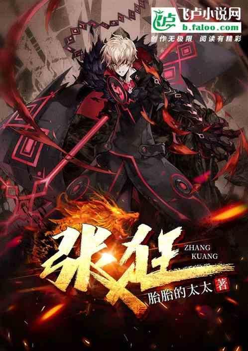 张狂的头像