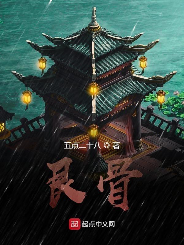 艮骨是什么位置图片