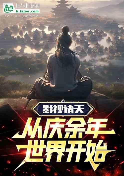 开局司藤怀孕