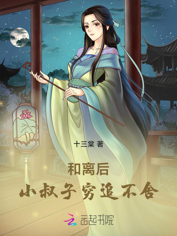 跟小叔子相爱了怎么办