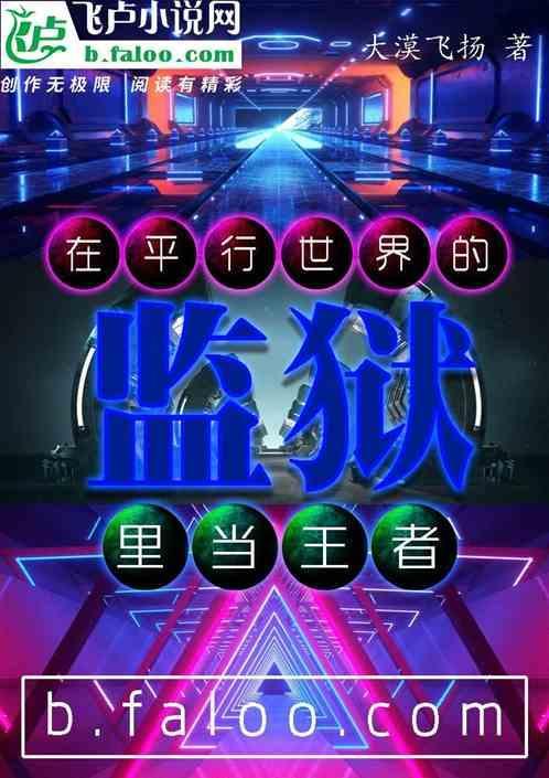 在平行世界吃着炸鸡