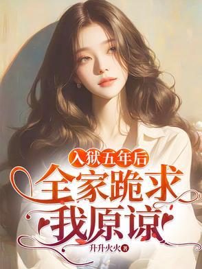 五年后他在监狱门口等了三天三夜什么