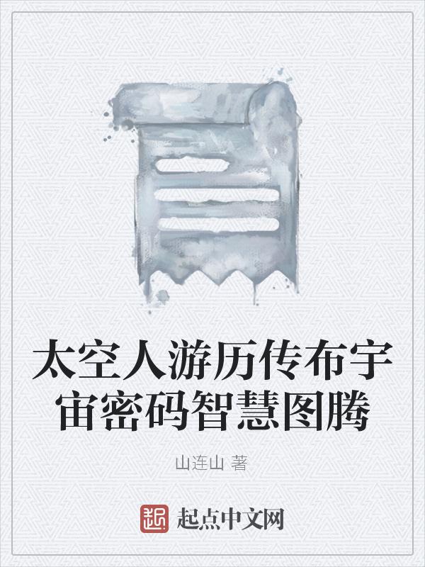 太空人游戏解说