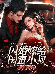 顾四爷马甲小妻