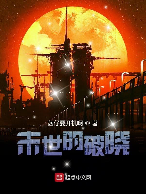 末世之热血传奇