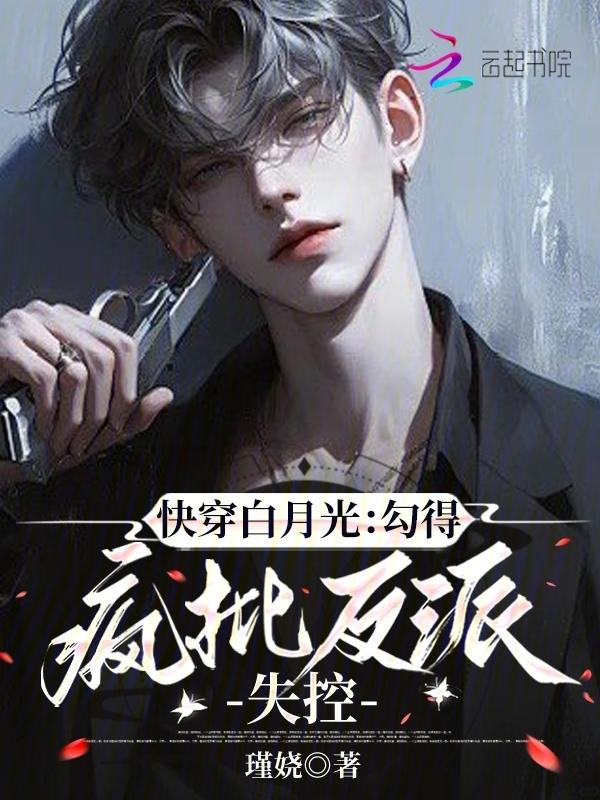 书名细腰作者甜柚子
