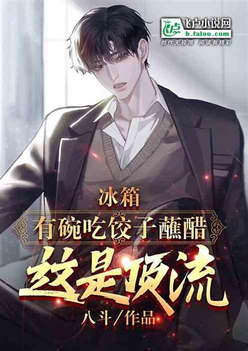 高启武传