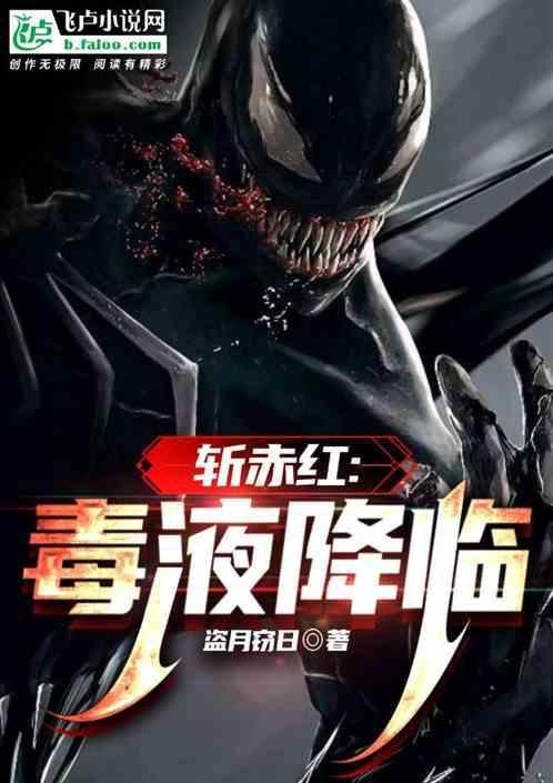 赤红之瞳图片