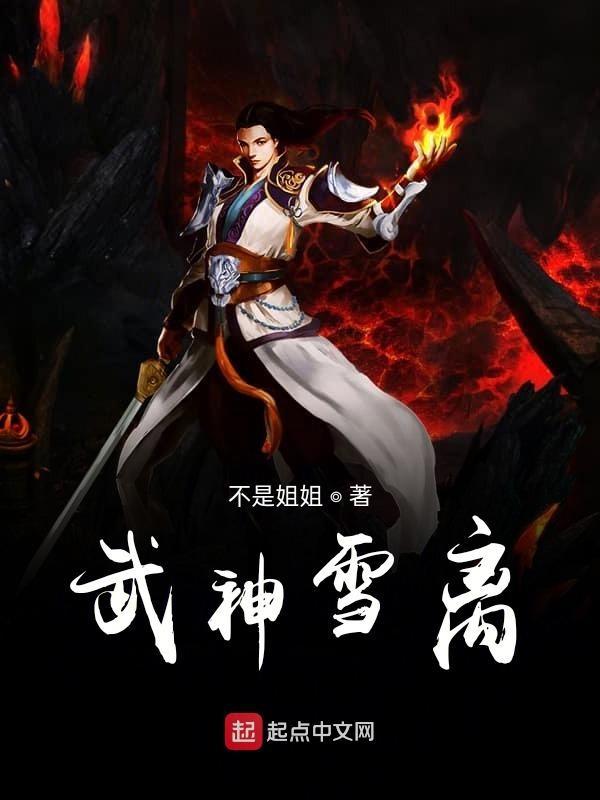 武神血脉最新章节免费阅读