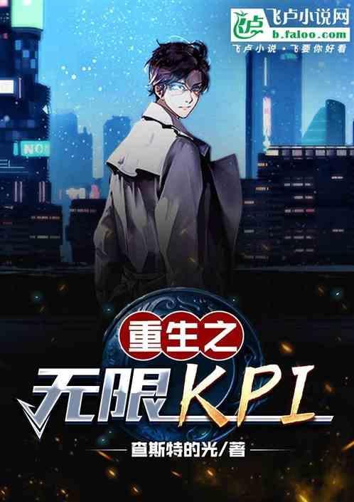 重生之无限逆推系统完整版