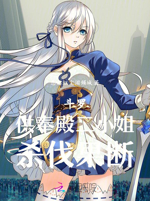 武魂殿供奉殿长老殿斗罗殿