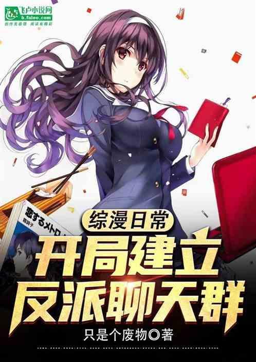 综漫开局扮演系统