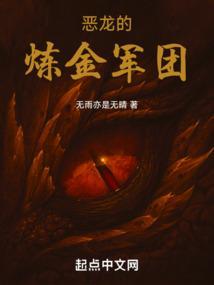魔兽炼金龙