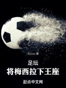 梅西踢过西乙吗
