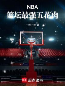 nba最强五人组