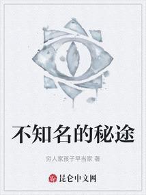 秘密 by不知所名