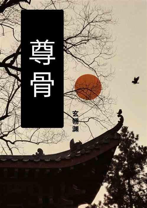 我妹是重生女帝