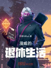 漫威系统排行榜