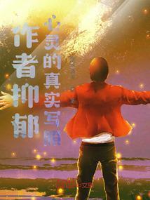梦境是心灵最真实的写照