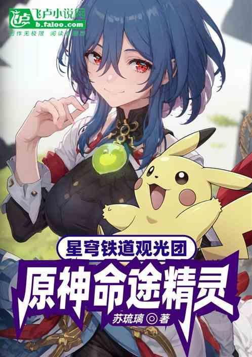 星穹铁道群