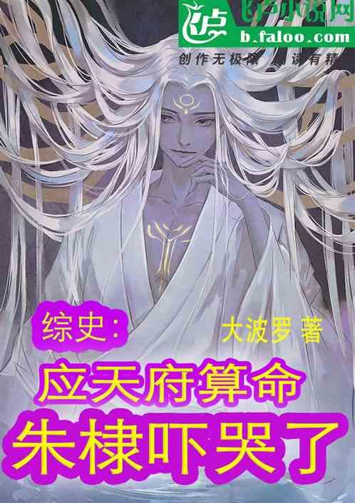 宋朝应天府和明朝应天府