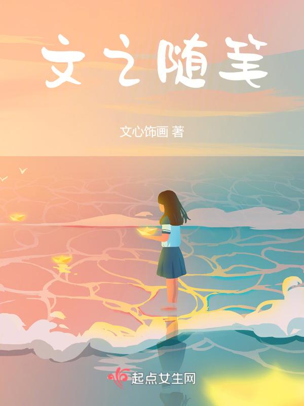 范文随笔