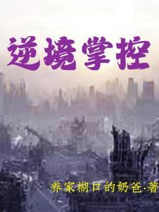 灵气复苏开局无敌的
