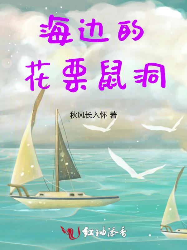 花栗鼠好可爱