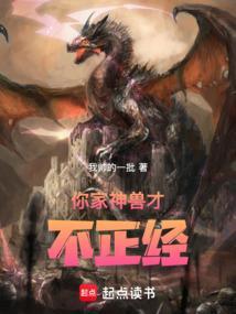 我们家小神兽什么意思