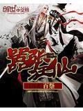 嚣张狂兵笔趣阁