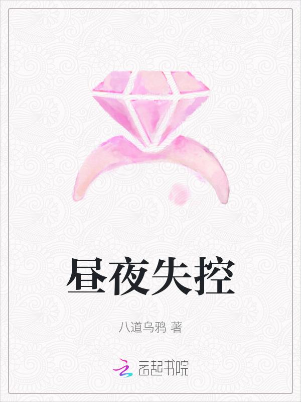 昼夜不眠是什么病引起的?