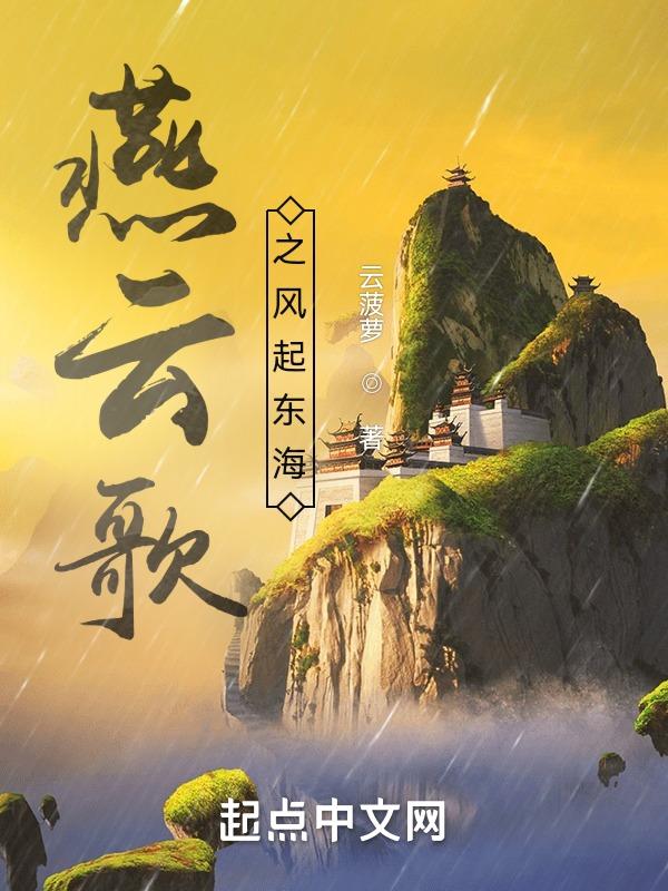燕云歌姬考验