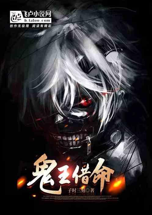 鬼王是什么意思
