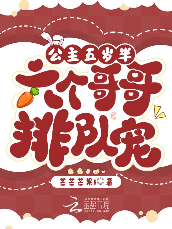 五个小公主