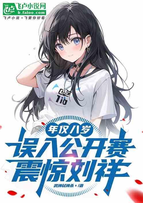 刘翔的视频