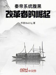 秦帝主角