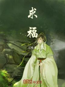 求福求慧求生净土为人为法为证菩提是什么意思