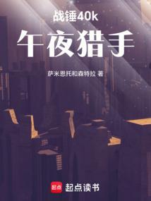 战锤猎头者