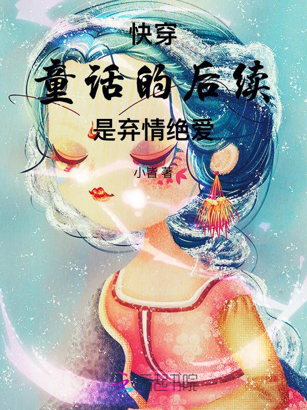王子公主