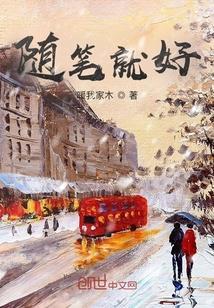随笔的例文