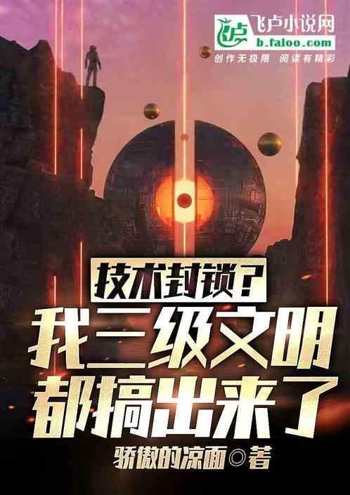 技术封锁对我国科技行业的发展弊大于利