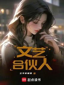 合伙人潮流