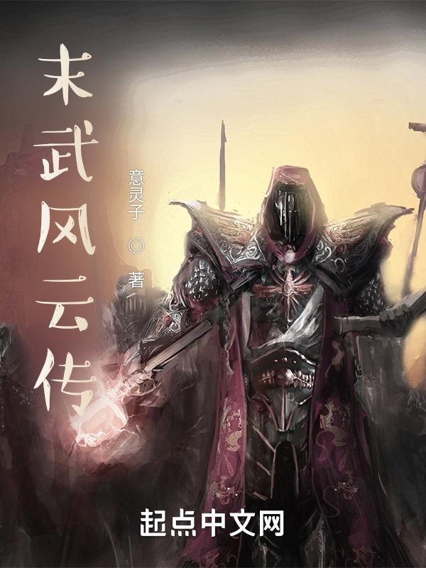 异界之大秦圣庭