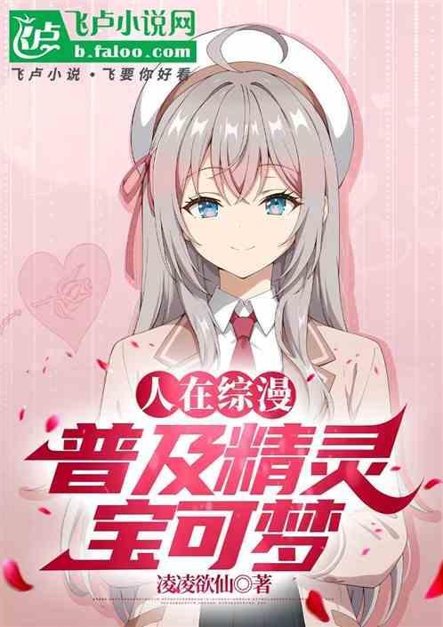 综漫神奇宝贝系统